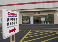 Costco的投资见解：具有扩张机会的可负担股票